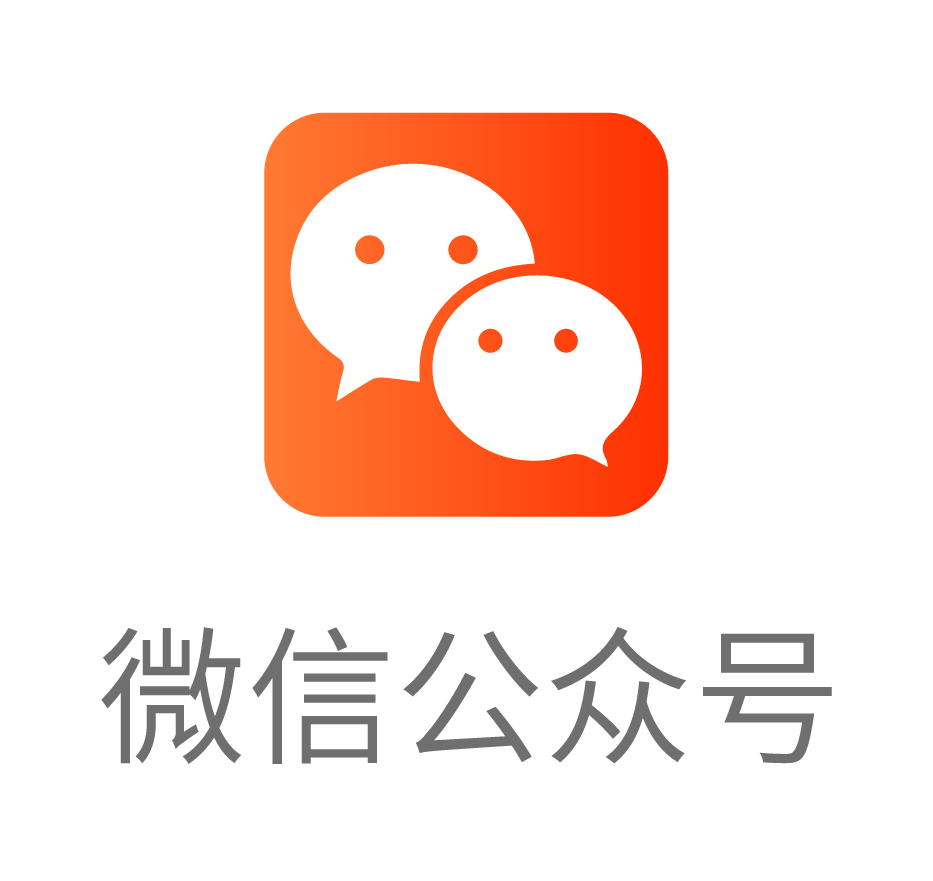 4-微信公众号